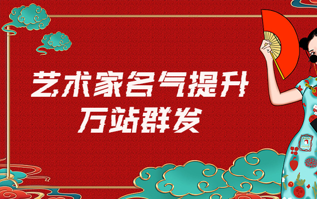 资料代找-哪些网站为艺术家提供了最佳的销售和推广机会？